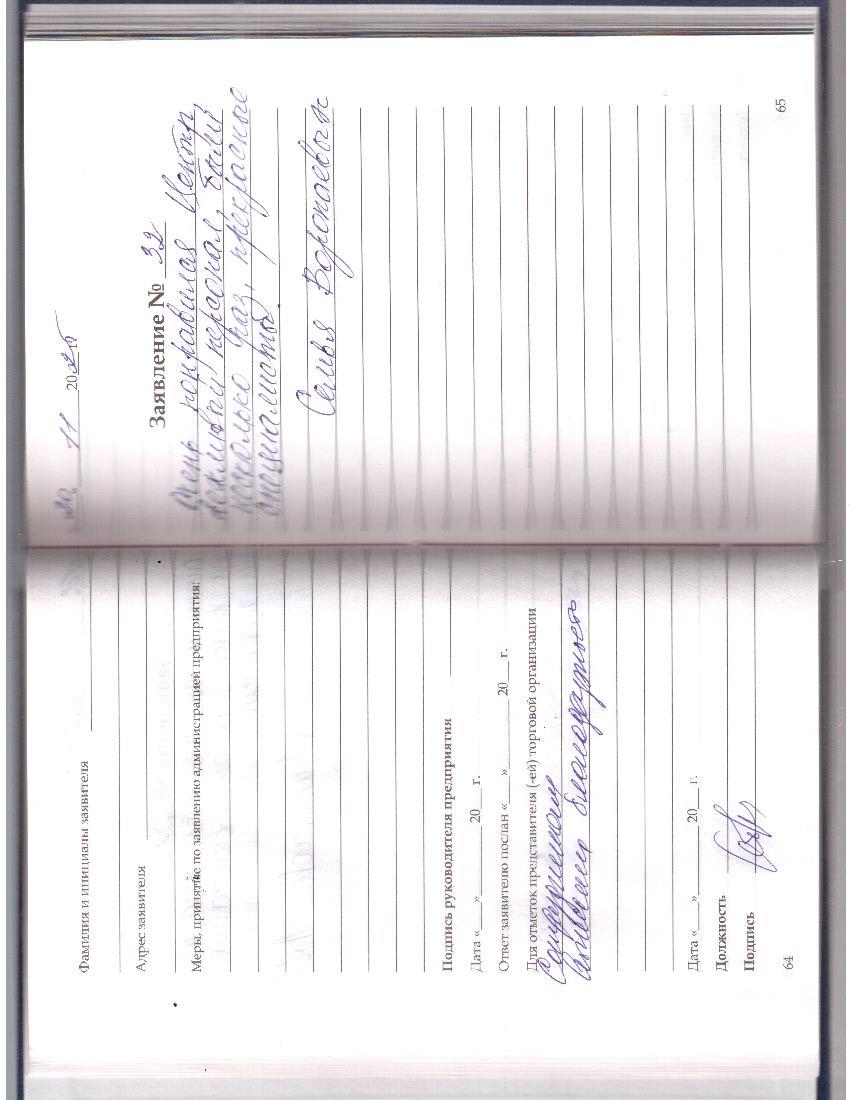 Семья Воропаевых Семья Воропаевых