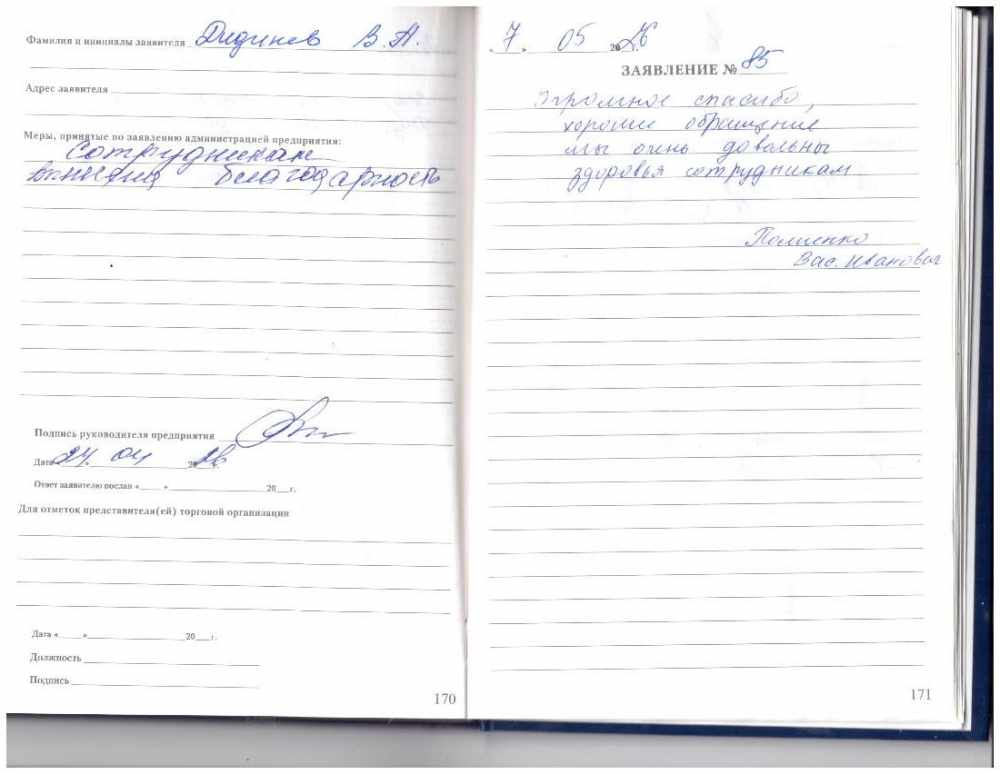 Полиенко В.И. Полиенко В.И.