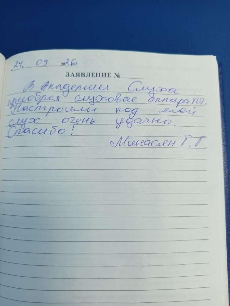 Минасян Г.Г Минасян Г.Г