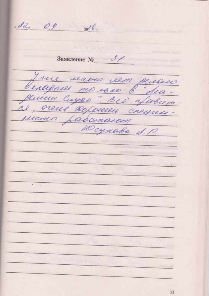 Юсупова А.Р Юсупова А.Р