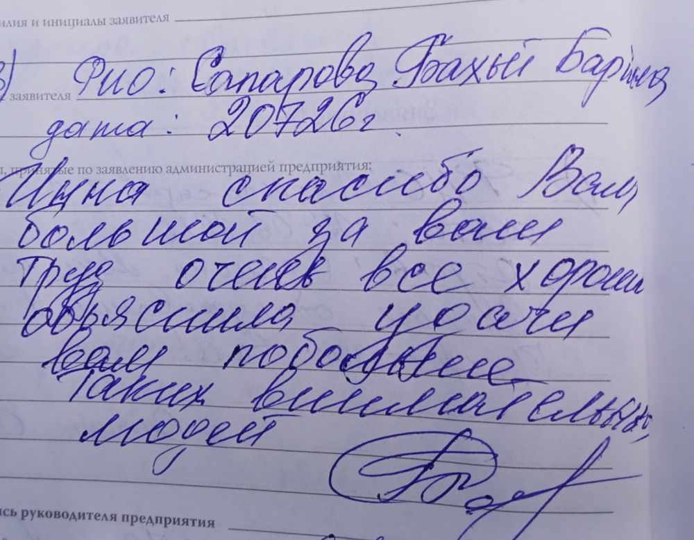 Сапарова Б.Б. Сапарова Б.Б.