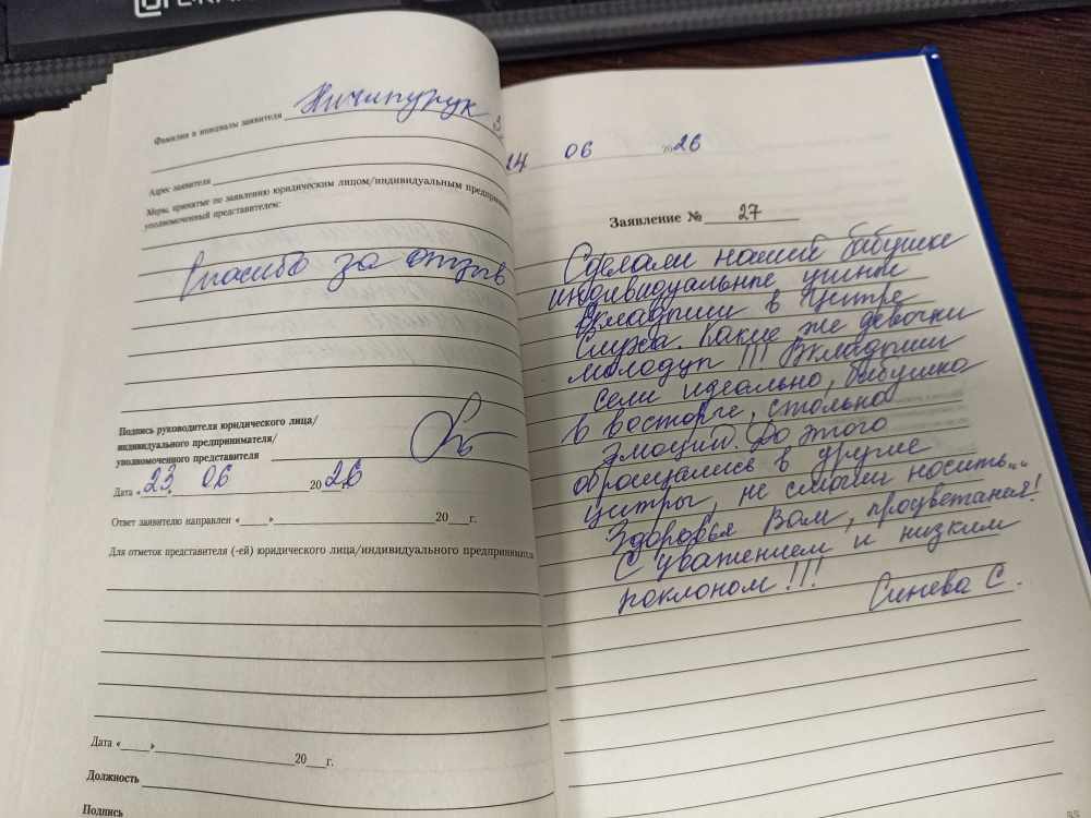 Синева С. Синева С.