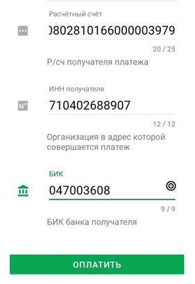 Быстро купить, удобно оплатить