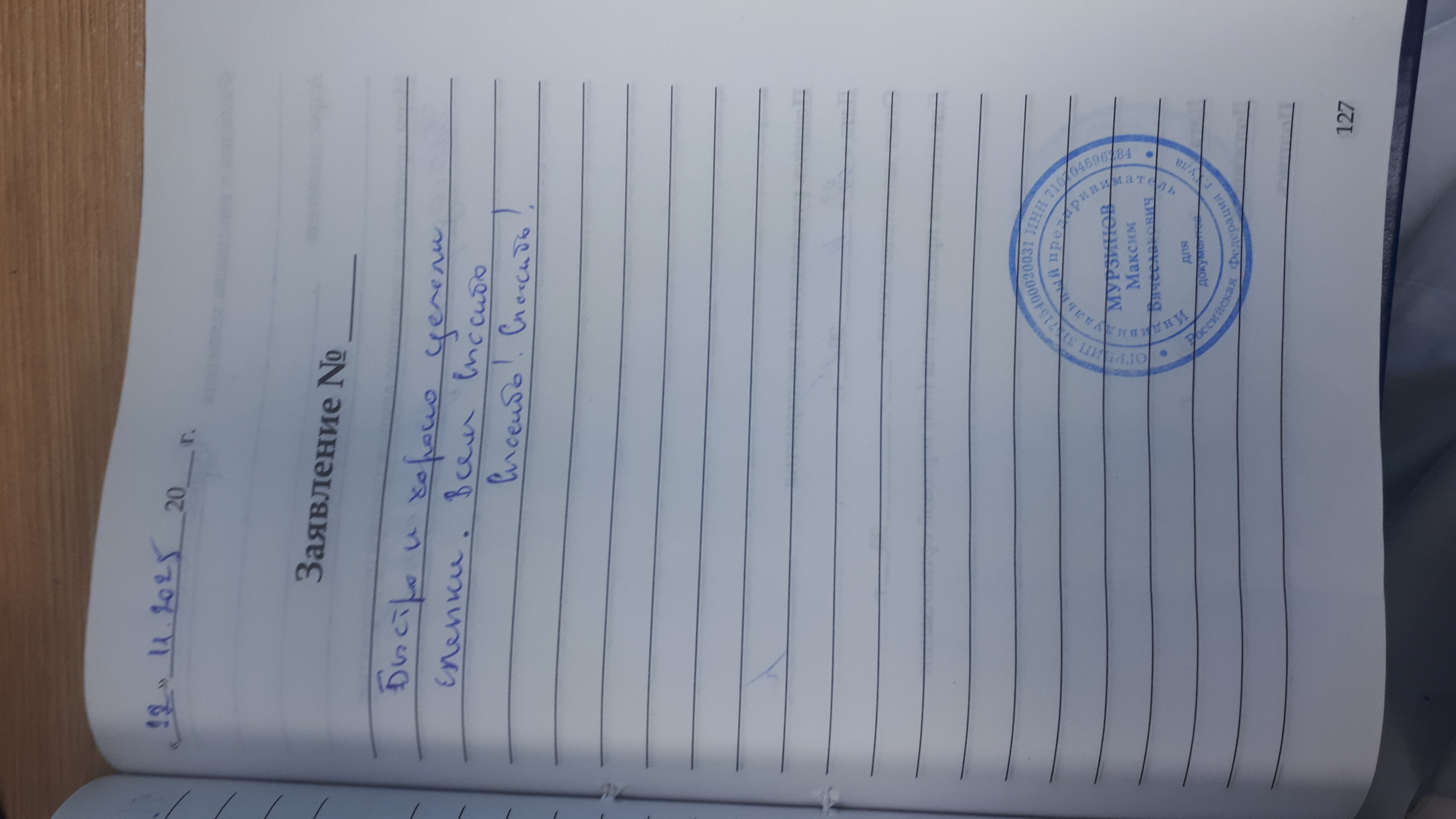 Бурко В.Ф Бурко В.Ф