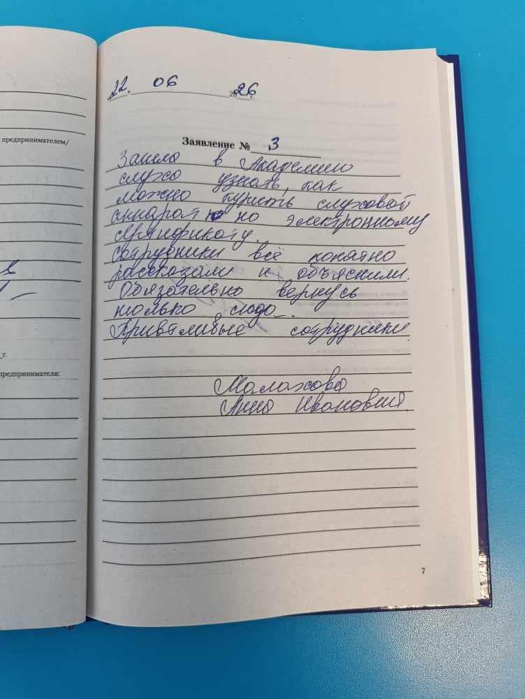 Малахова А.И. Малахова А.И.