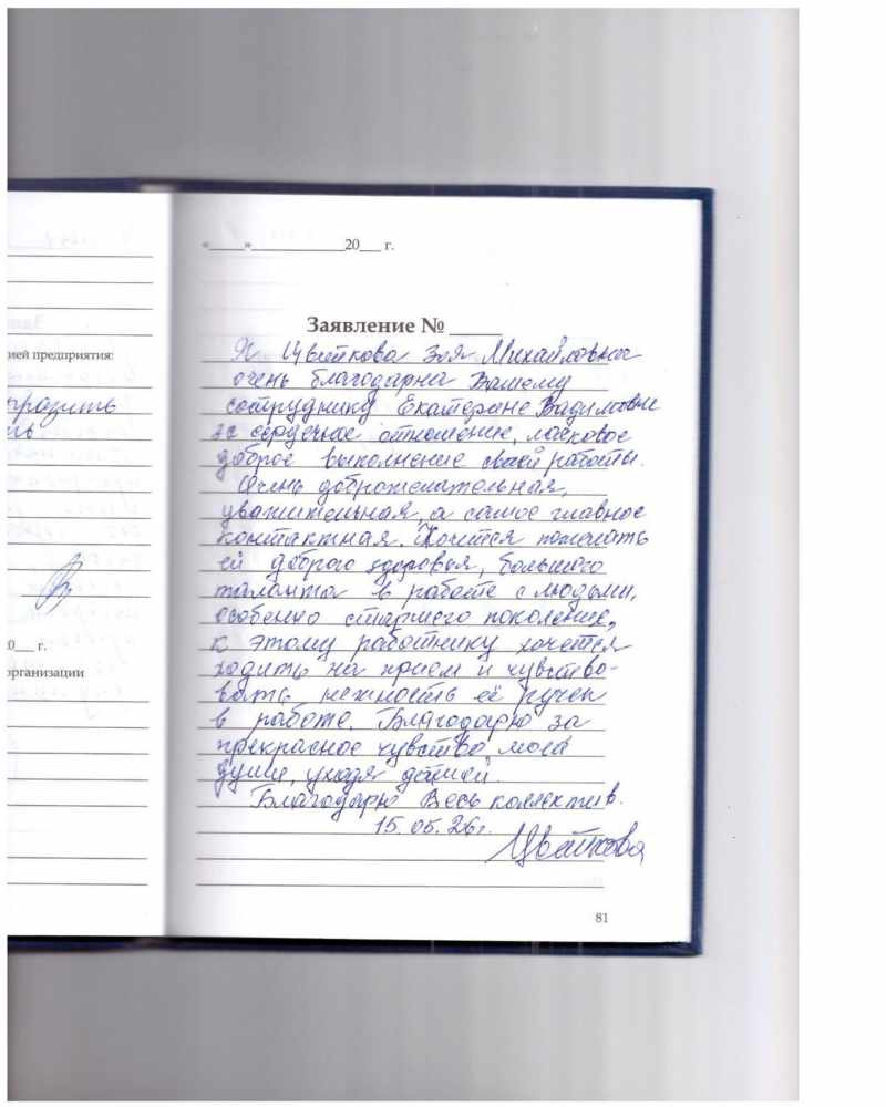 Цветкова Зоя Михайловна Цветкова Зоя Михайловна
