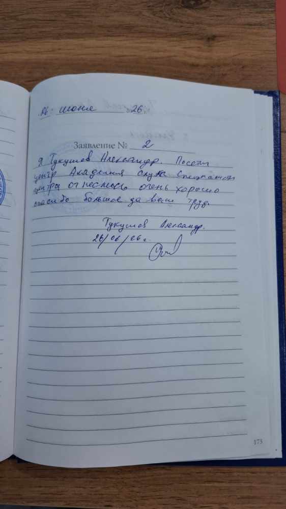 Тукушев Александр Тукушев Александр