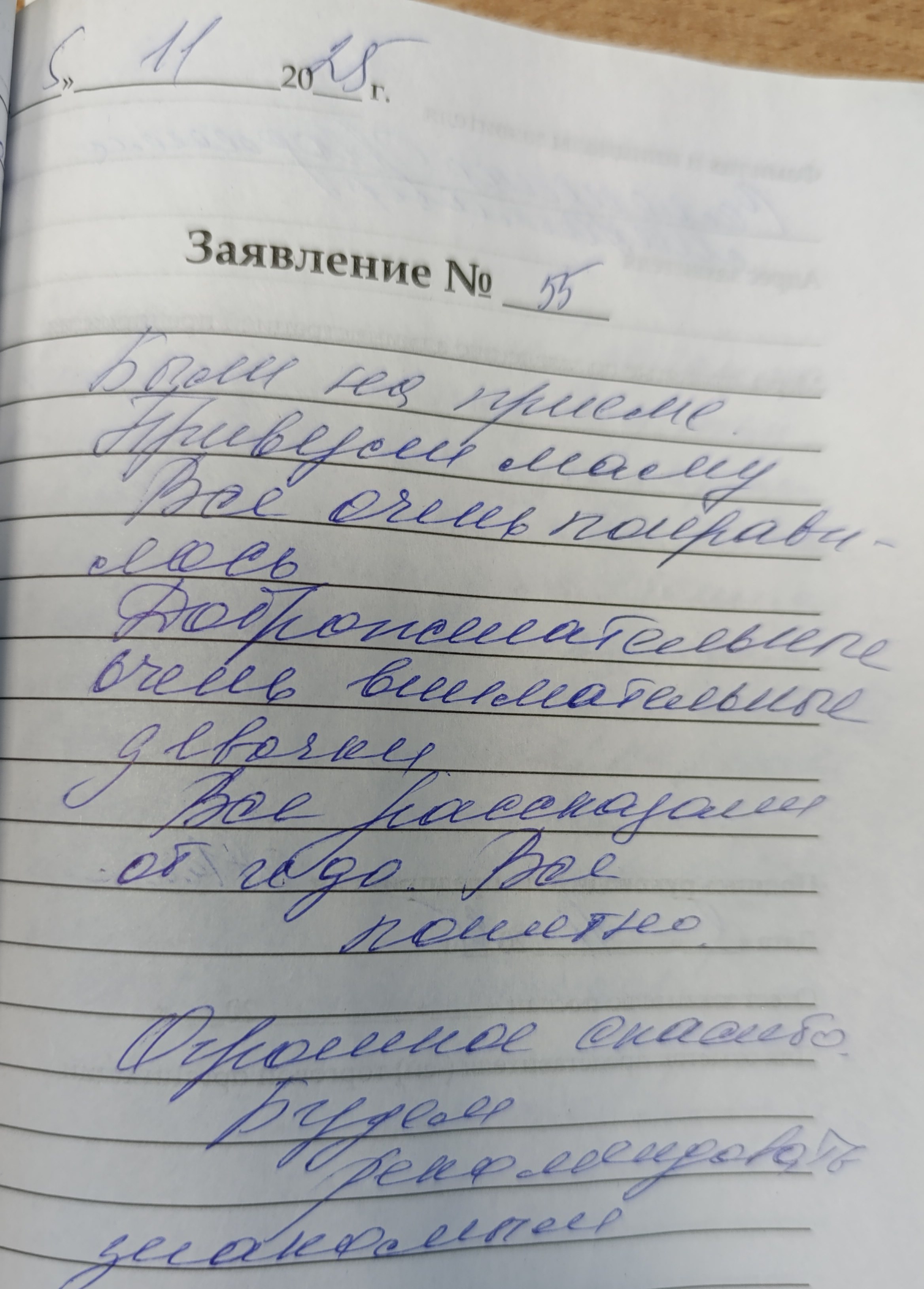 Селяндина ЛМ Селяндина ЛМ