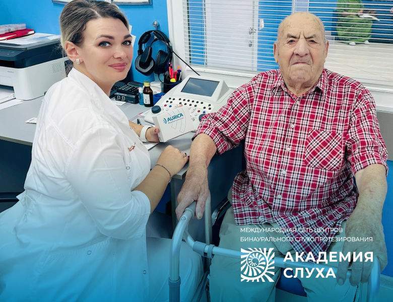 Услышать мир никогда не поздно!