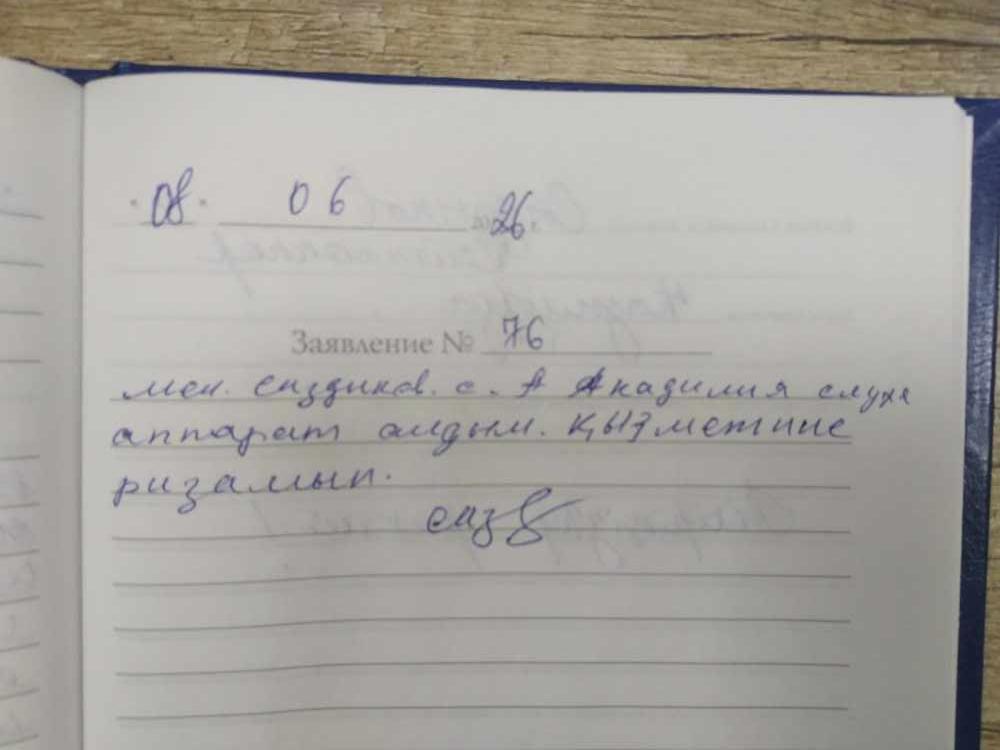 Сыздыков Сыздыков