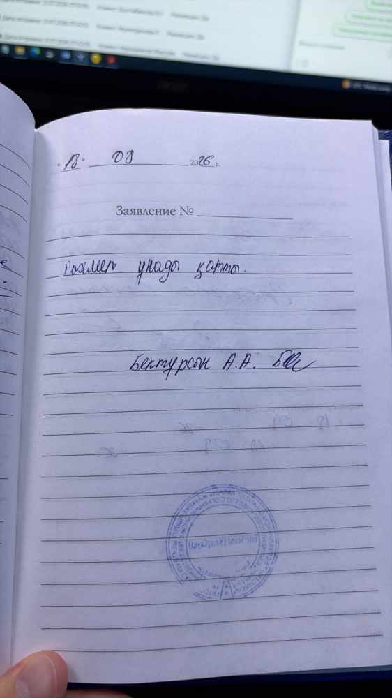 Бектурсын А.А Бектурсын А.А