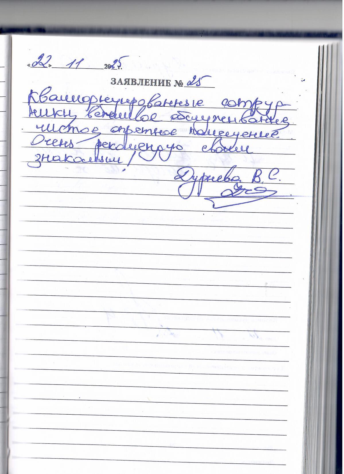 Дурнева В.С Дурнева В.С