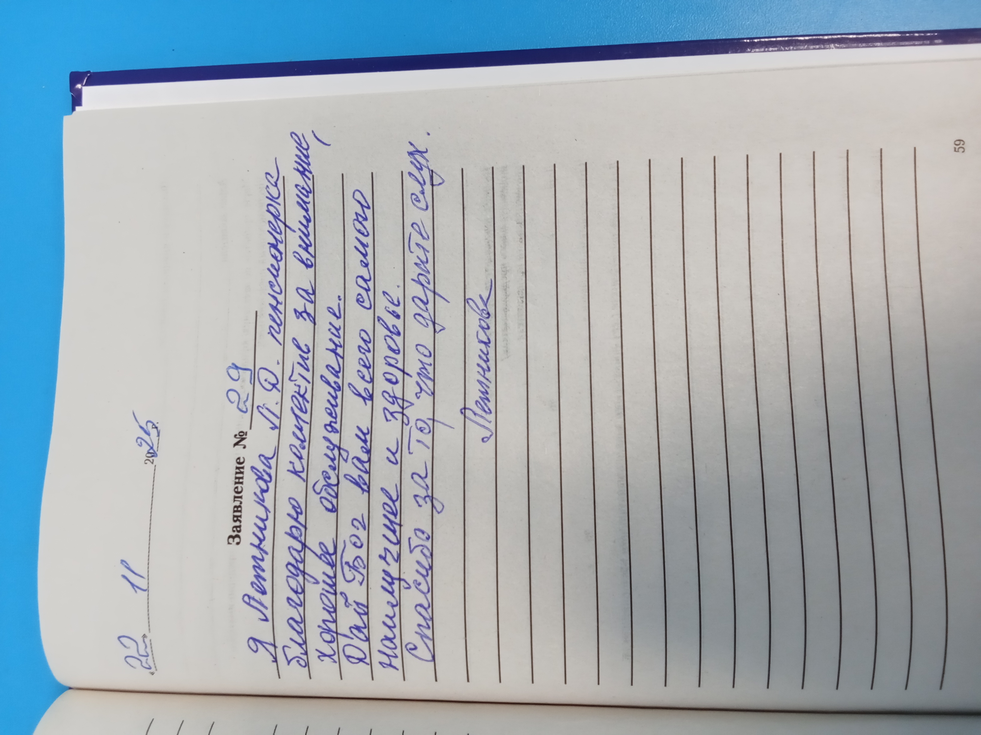 Летникова Летникова