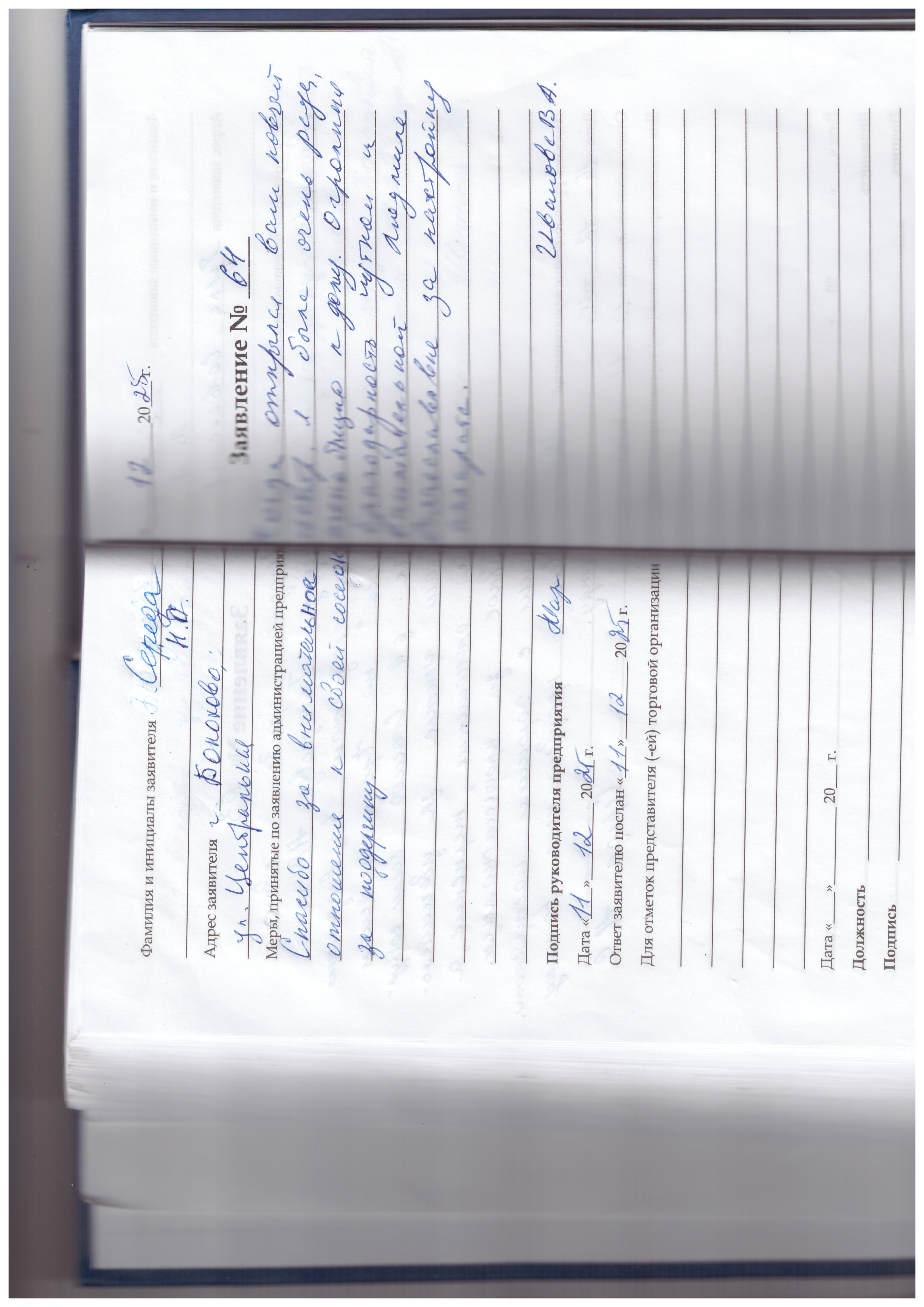 Иванова В.А. Иванова В.А.