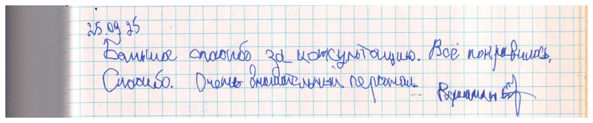 Вершинин Вершинин