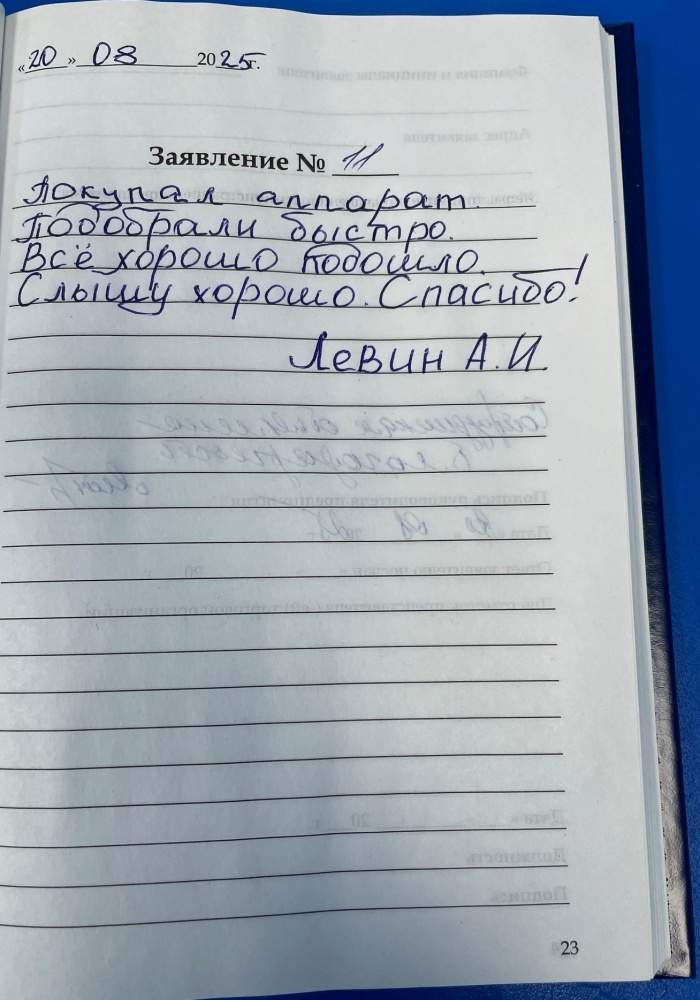 Левин А.И. Левин А.И.
