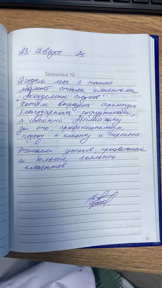 Сын Казангалова Раушан Сын Казангалова Раушан