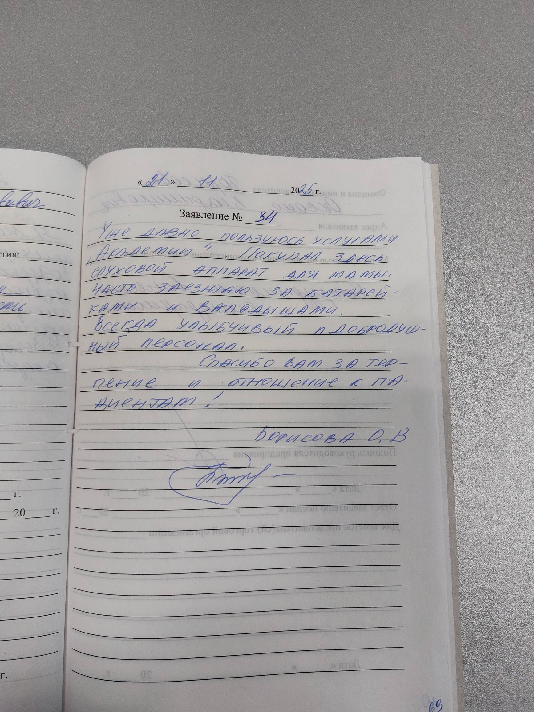 Борисова Оксана Владимировна Борисова Оксана Владимировна