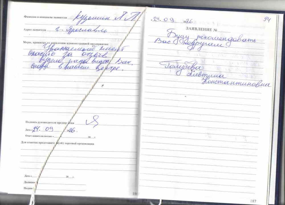 Голубева А.В Голубева А.В
