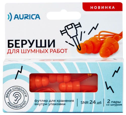 Беруши Aurica для шумных работ (арт. 0413039)