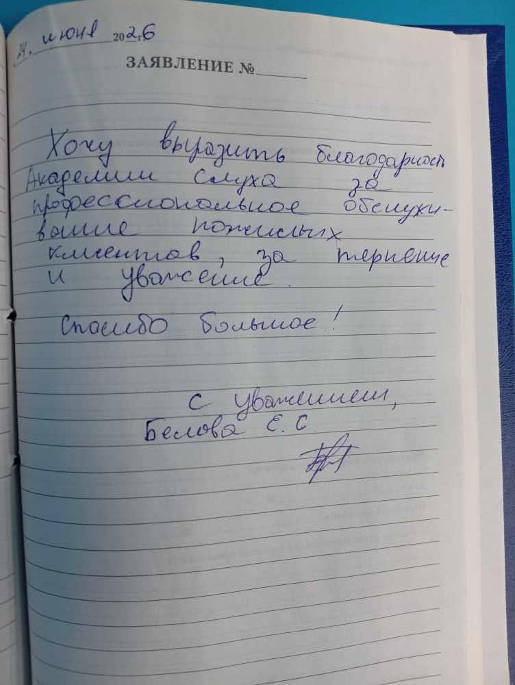 Белова Е.С Белова Е.С
