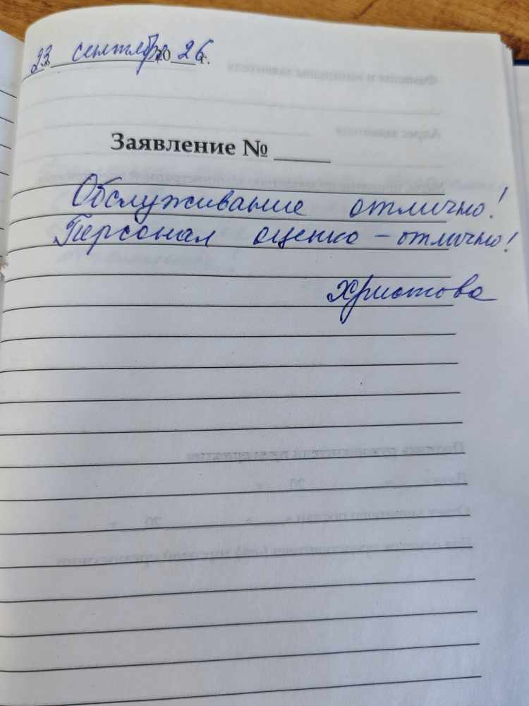 Христова Людмила Алексеевна Христова Людмила Алексеевна