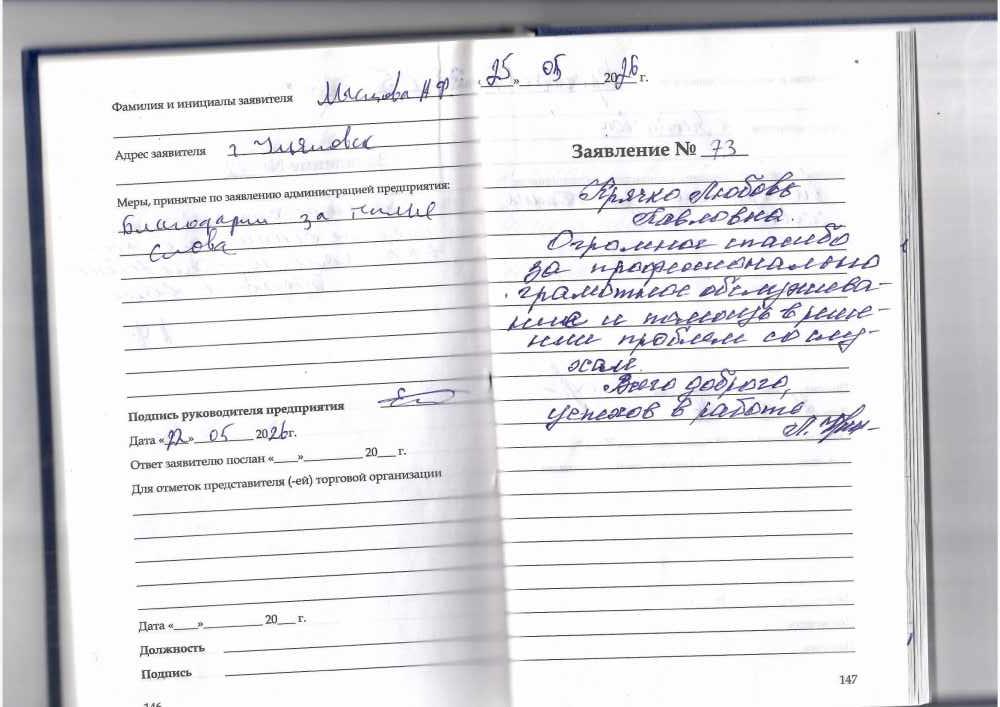 Крячко Любовь Павловна Крячко Любовь Павловна