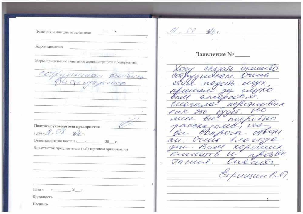 Егрищин Владимир Павлович Егрищин Владимир Павлович