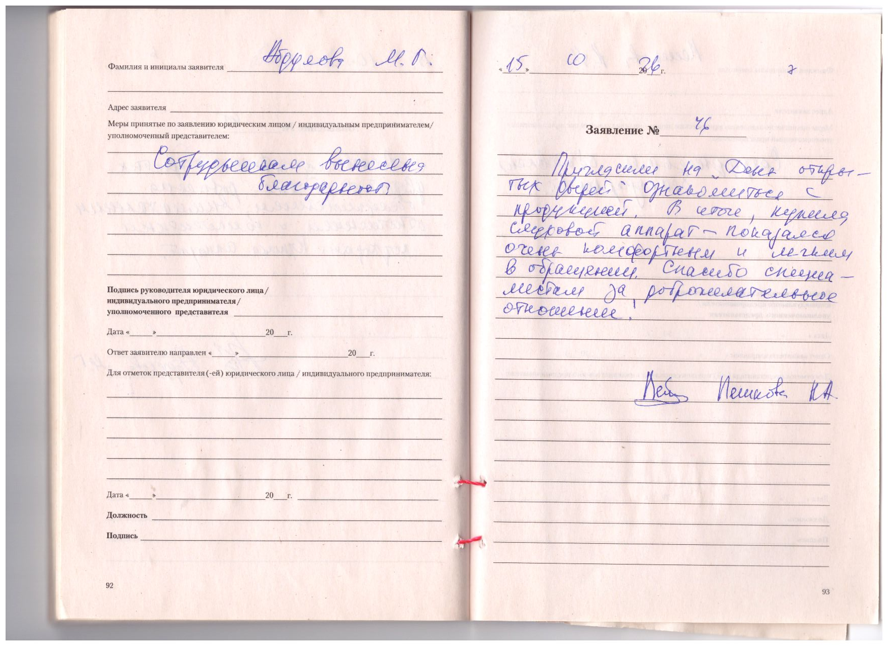 Пешкова Н.А. Пешкова Н.А.