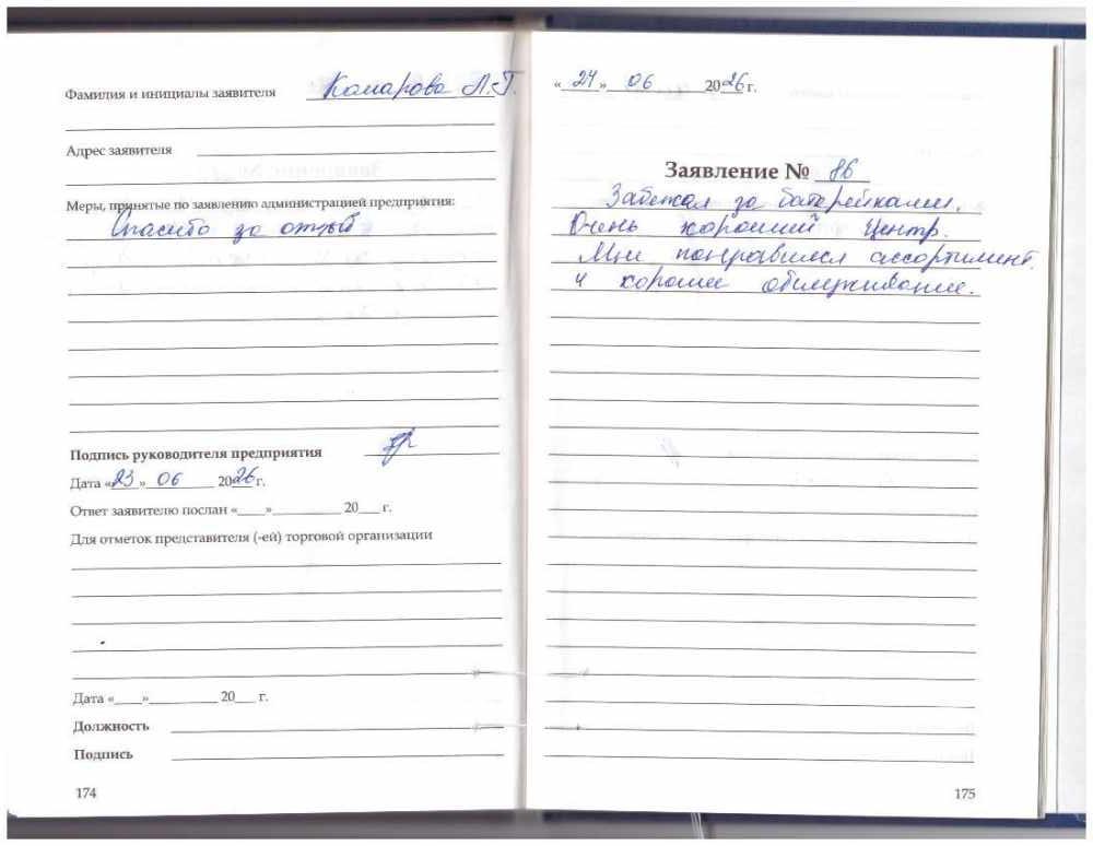 Клиент Клиент