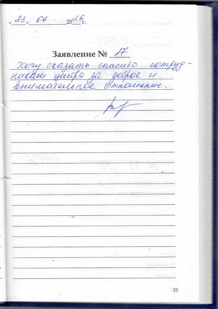 Плотникова Н.И. Плотникова Н.И.