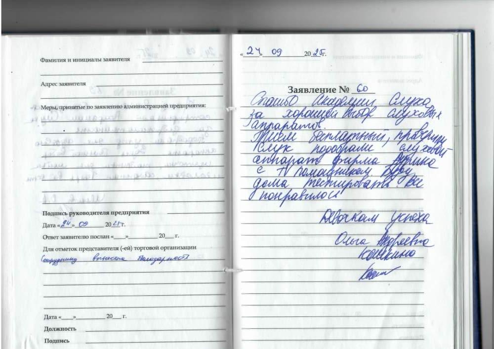 Кошкина О.А. Кошкина О.А.