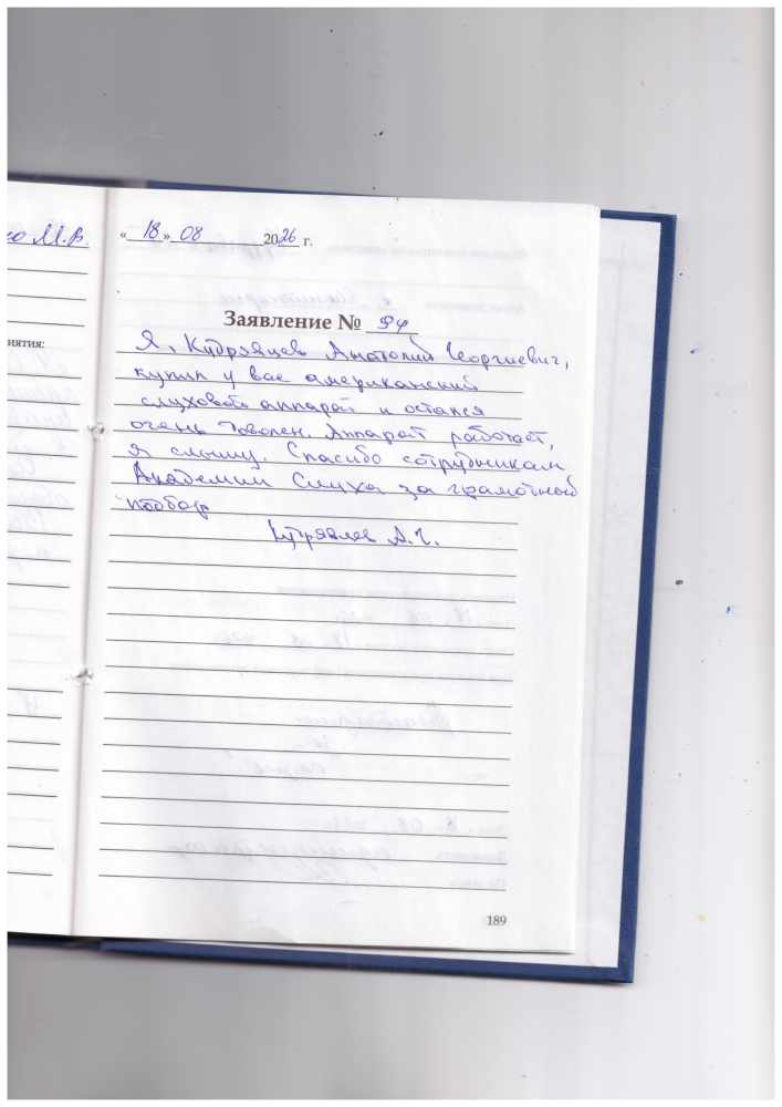 Кудрявцев Анатолий Георгиевич Кудрявцев Анатолий Георгиевич