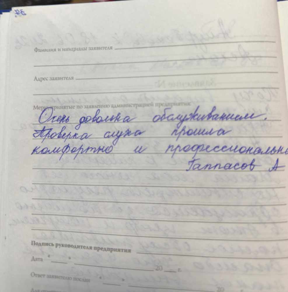 Гаппасов А Гаппасов А