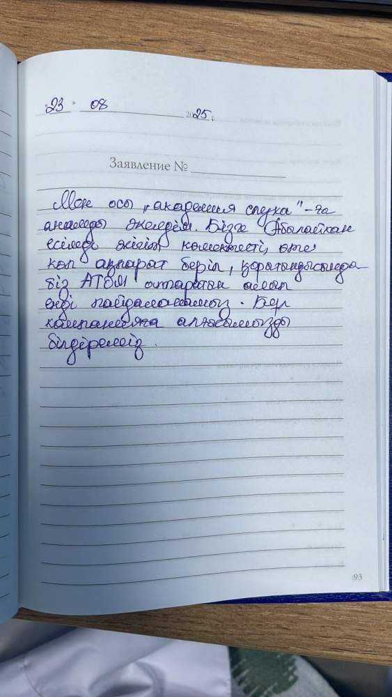 Дочь Казангаловой Раушан Дочь Казангаловой Раушан