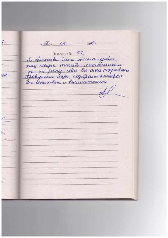 Алексеева Ольга Александровна Алексеева Ольга Александровна