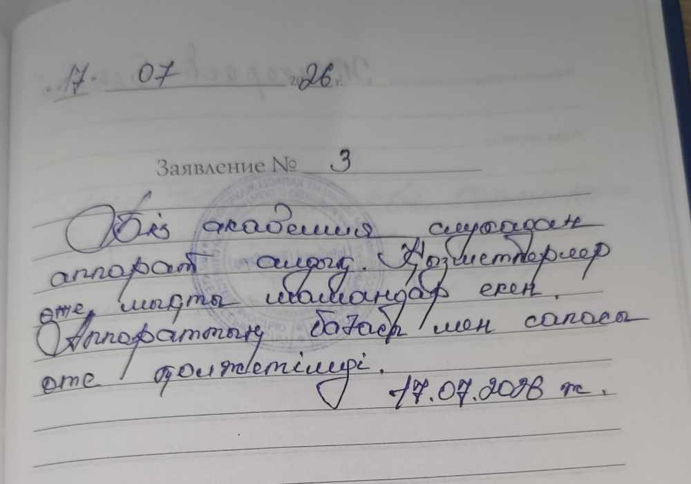 Жанкараев Бекбай Жанкараев Бекбай