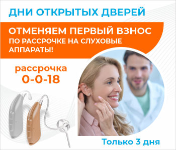 Дни открытых дверей в Академии Слуха! Дни открытых дверей в Академии Слуха!