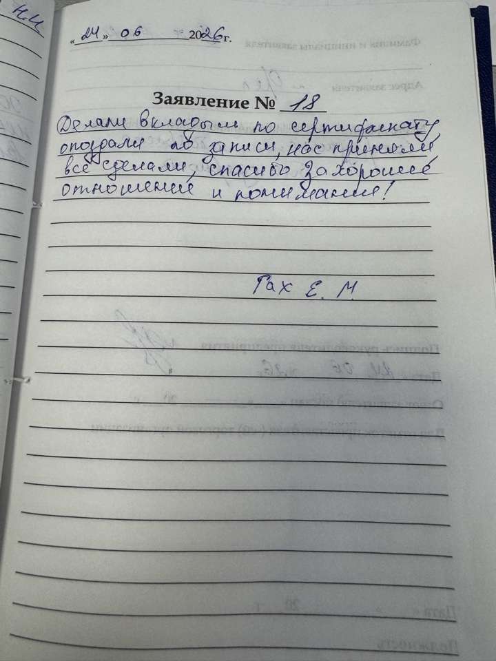 Гах Е.М. Гах Е.М.