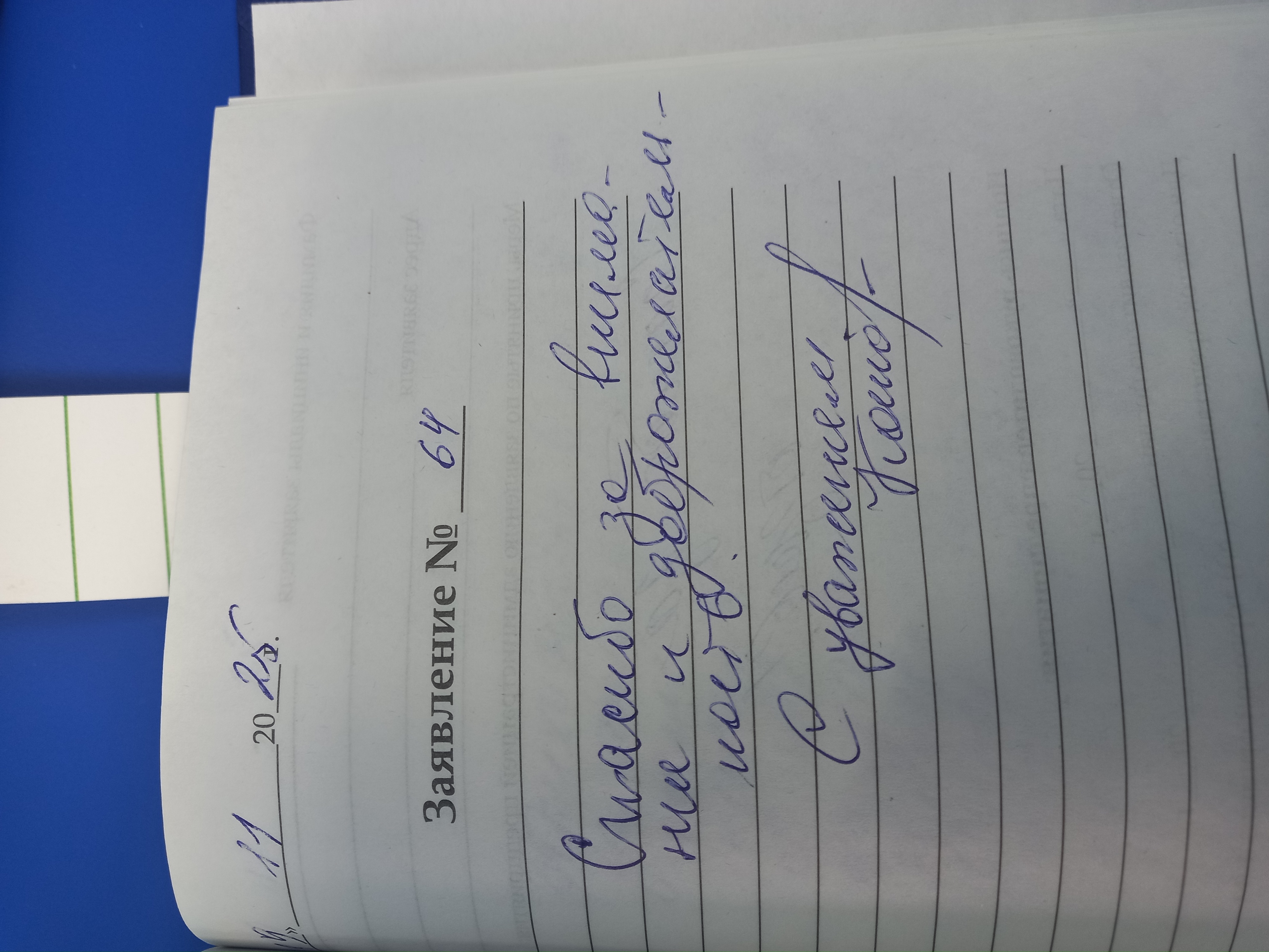 Розничный покупатель Розничный покупатель