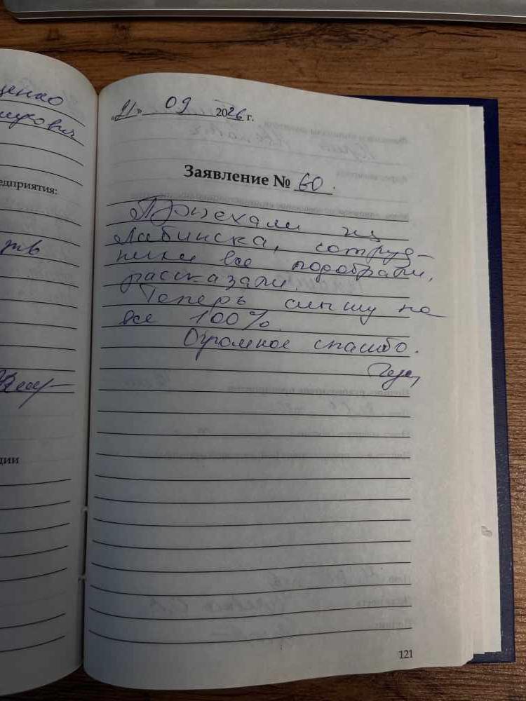 Гриньков Юрий Иванович Гриньков Юрий Иванович