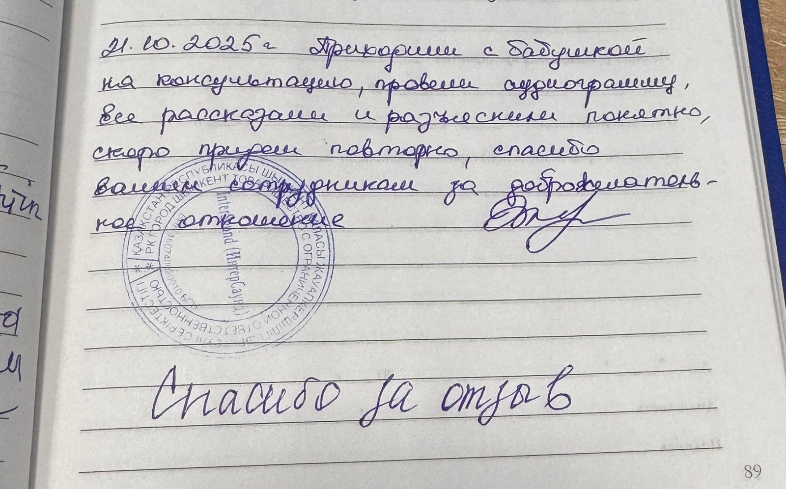 Еркебулан Ауезханов Еркебулан Ауезханов