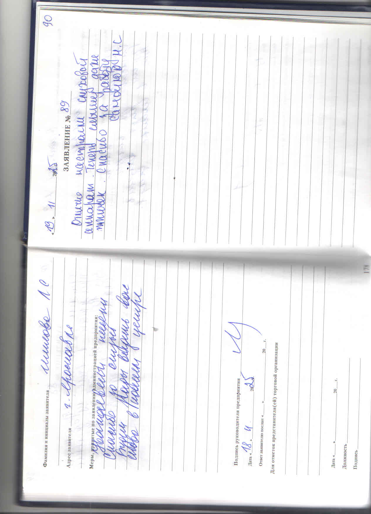 Самойлов М.С Самойлов М.С