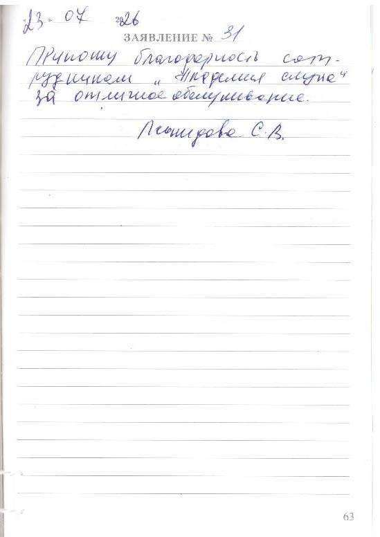 Леонидова С.В. Леонидова С.В.