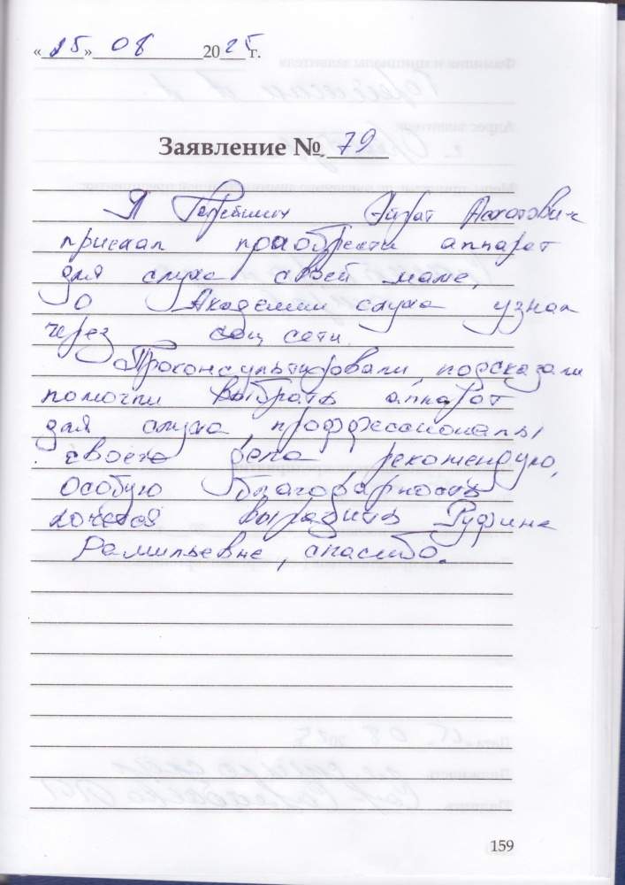 Горейшин Айрат Асхатович Горейшин Айрат Асхатович