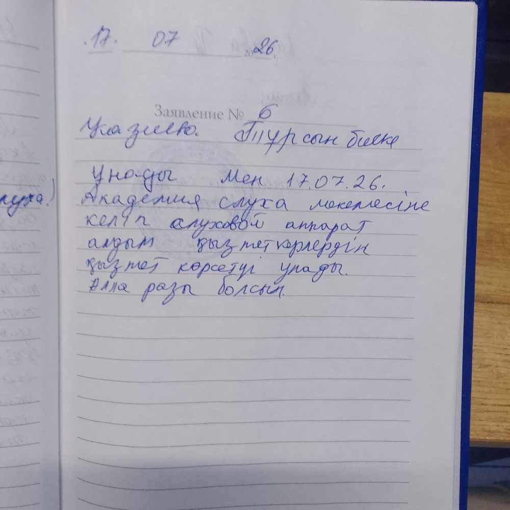 Казиева Турсынбике Казиева Турсынбике