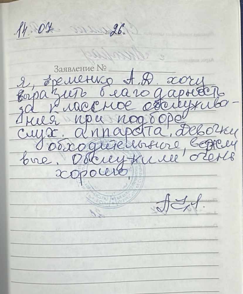 Еременка А.Д Еременка А.Д