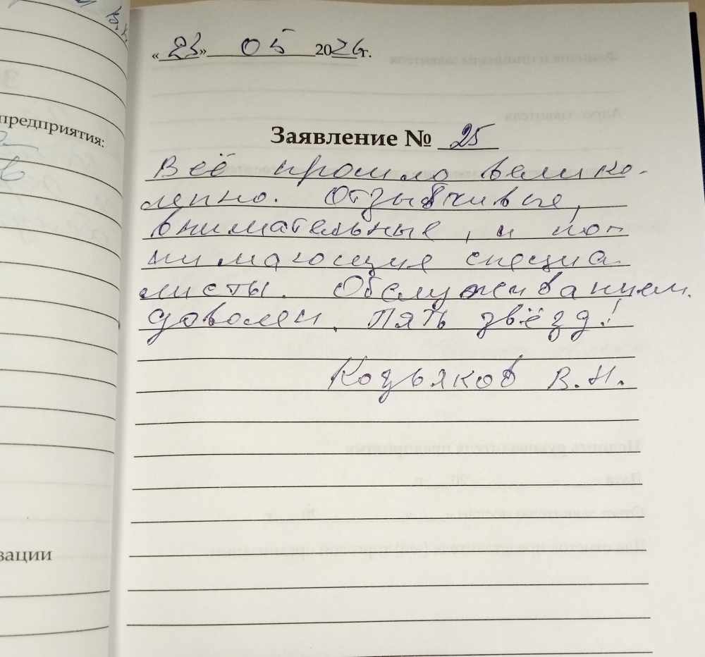 Козьяков В.Н. Козьяков В.Н.