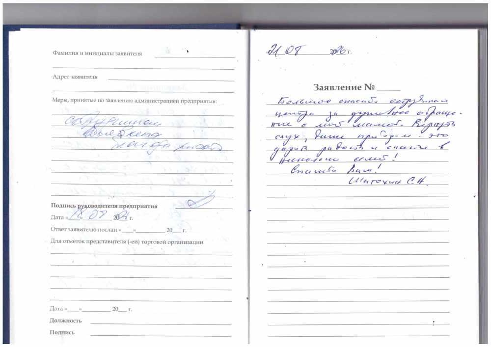 Шатохин Сергей Анатольевич Шатохин Сергей Анатольевич