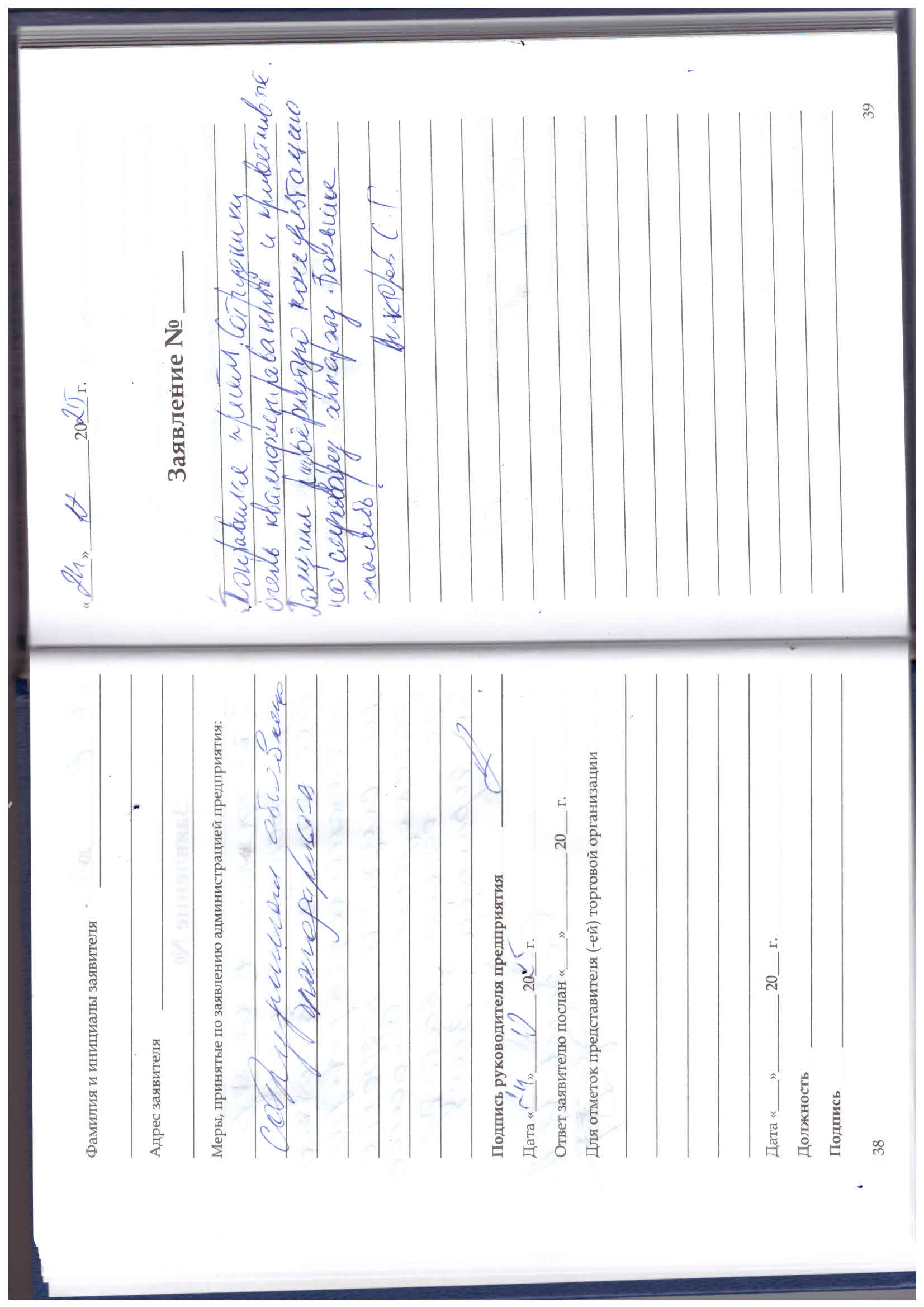 Викторов Сергей Геннадьевич Викторов Сергей Геннадьевич